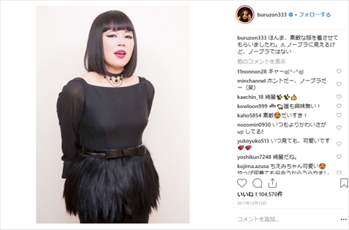 ブルゾンちえみ ぽっちゃり キレイ かわいい Instagram 体形 ダイエット