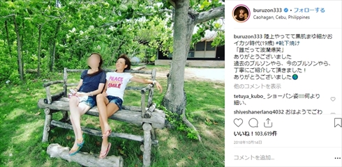 ブルゾンちえみ 陸上 学生時代 10代 体形 ダイエット