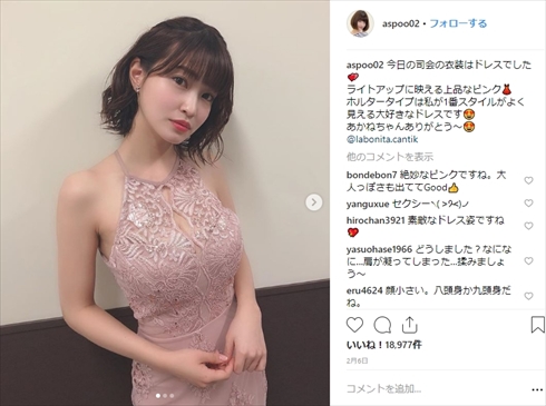 岸明日香 グラビア YouTuber 迷惑行為 非常識 渋谷