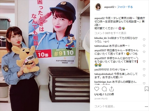 岸明日香 グラビア YouTuber 迷惑行為 非常識 渋谷 警察 コスプレ