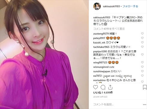 鈴木咲 暴行 グラビア YouTuber 迷惑行為 非常識 渋谷 警察 コスプレ