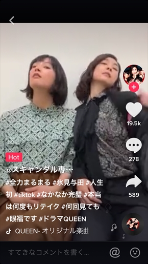 竹内結子 水川あさみ TikTok スキャンダル専門弁護士 QUEEN