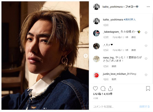 吉村界人 オフィス作 松田優作 松田美由紀 松田龍平 松田翔太 退社 俳優 太陽を掴め 獣になれない私たち