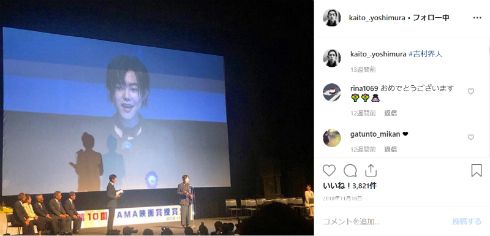 吉村界人 オフィス作 松田優作 松田美由紀 松田龍平 松田翔太 退社 俳優 太陽を掴め 獣になれない私たち