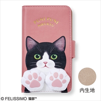 猫の肉球スマホケース