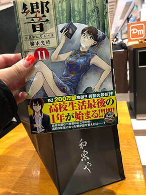 響 てち 平手友梨奈