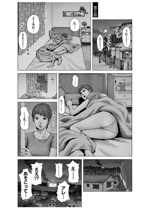 アフロ田中 傍観者効果 誰も消防車を呼んでいないのである 小学館 ビッグコミックスピリッツ のりつけ雅春