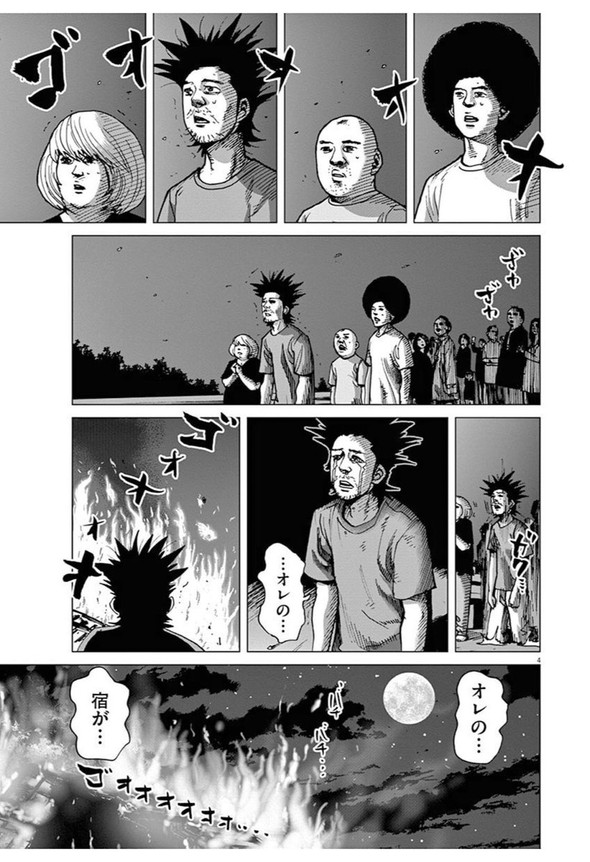 アフロ田中 傍観者効果 誰も消防車を呼んでいないのである 小学館 ビッグコミックスピリッツ のりつけ雅春