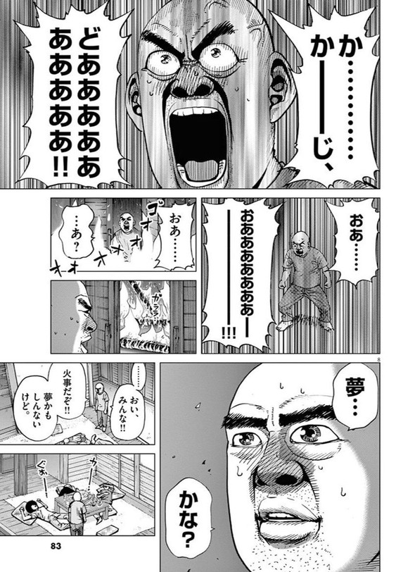 アフロ田中 傍観者効果 誰も消防車を呼んでいないのである 小学館 ビッグコミックスピリッツ のりつけ雅春