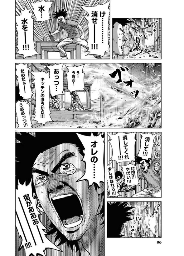 アフロ田中 傍観者効果 誰も消防車を呼んでいないのである 小学館 ビッグコミックスピリッツ のりつけ雅春