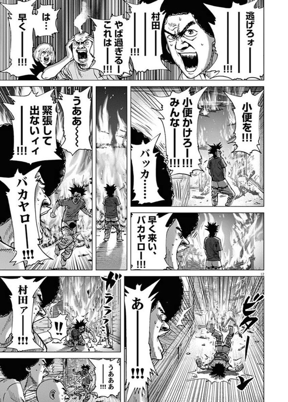 アフロ田中 傍観者効果 誰も消防車を呼んでいないのである 小学館 ビッグコミックスピリッツ のりつけ雅春