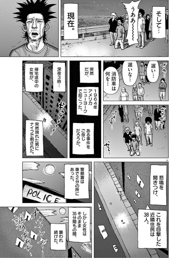 アフロ田中 傍観者効果 誰も消防車を呼んでいないのである 小学館 ビッグコミックスピリッツ のりつけ雅春