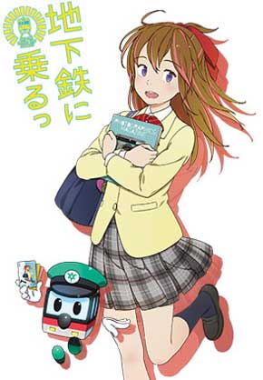 第14回 あなたが選ぶ オタク川柳 大賞 投票 地下鉄に乗るっ