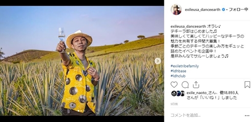 USA 杉ありさ EXILE 妊娠 出産 誕生 男の子