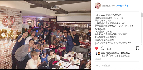 志村けん MAX NANA LINA 中山秀征 宮根誠司 モト冬樹 島崎和歌子 ブログ Instagram