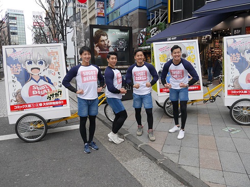 宇崎ちゃんは遊びたい