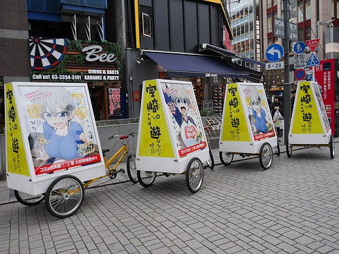 宇崎ちゃんは遊びたい