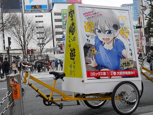 宇崎ちゃんは遊びたい