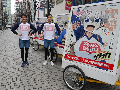 宇崎ちゃんは遊びたい