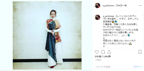 平野綾 ブログ 声優 ミュージカル 舞台 女優 まとめ ブログ コンスタンツェ レベッカ 小説