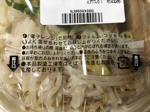 セブン 二郎 とみ田