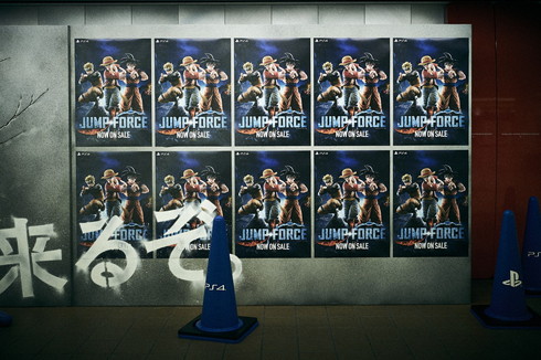 JUMP FORCE 新宿駅メトロプロムナード