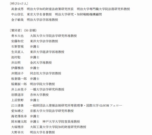 違法ダウンロード　緊急声明　2019　2月　弁護士
