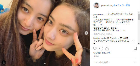 新木優子 谷まりあ モデル ゆうまり Instagram すっぴん