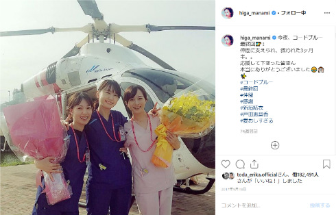 コード・ブルー 山下智久 新垣結衣 戸田恵梨香 比嘉愛未 浅利陽介 劇場版