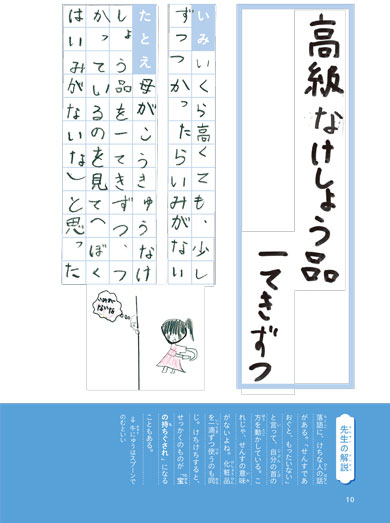 高級な化粧品一滴ずつ