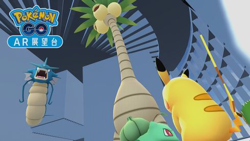 ポケモンGO　AR　アート　展望台