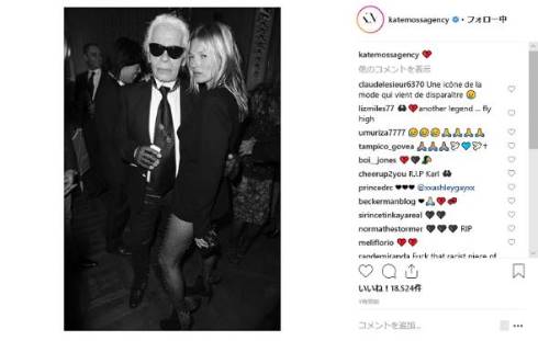 カール・ラガーフェルド 追悼 ケイト・モス