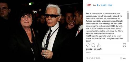 カール・ラガーフェルド 追悼 H＆M