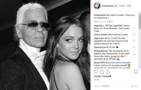 カール・ラガーフェルド 追悼 リンジー・ローハン