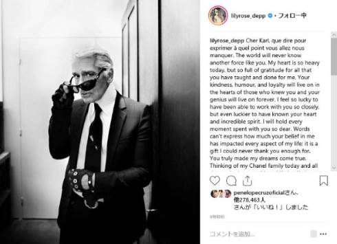 カール・ラガーフェルド 追悼 リリー・ローズ・デップ