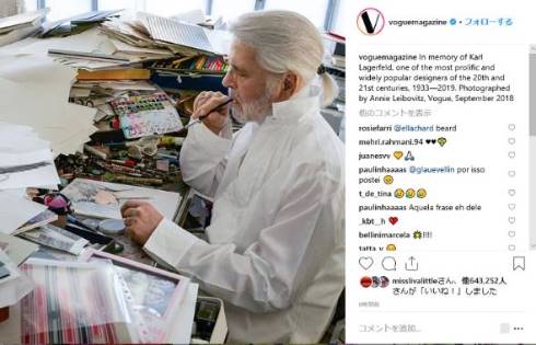 カール・ラガーフェルド 追悼 VOGUE誌