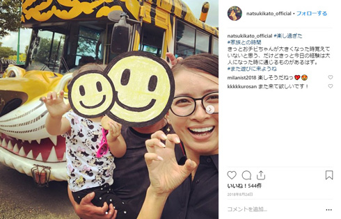 加藤夏希 出産 第2子 男児