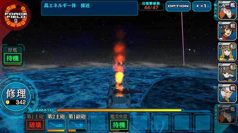 ヤマト開発中止