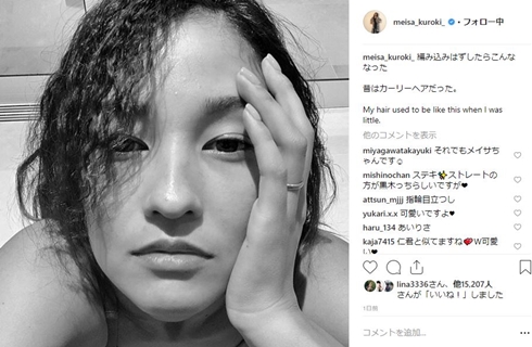 黒木メイサ 赤西仁 似てる 編み込み エキゾチック