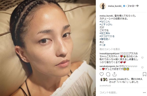 黒木メイサ 赤西仁 似てる 編み込み エキゾチック