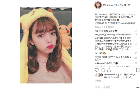 藤田ニコル にこるん 誕生日 21歳 フライング
