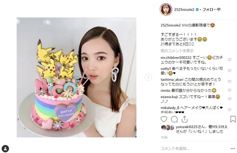 藤田ニコル にこるん 誕生日 21歳 フライング