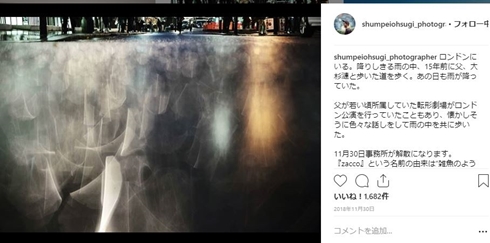 大杉漣 大杉隼平 逝去 死去 1年