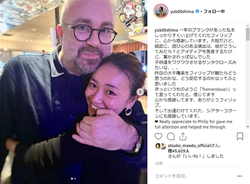 大島優子 AKB48 三浦春馬 舞台 罪と罰 留学 キス Instagram