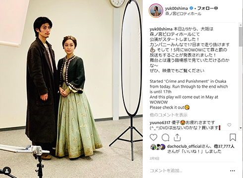 大島優子 AKB48 三浦春馬 舞台 罪と罰 留学 キス Instagram