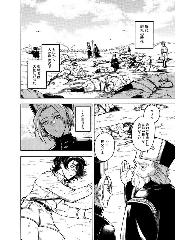 リビングデッドの帰郷 星野真