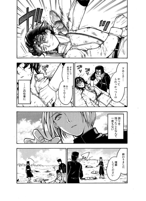 リビングデッドの帰郷 星野真