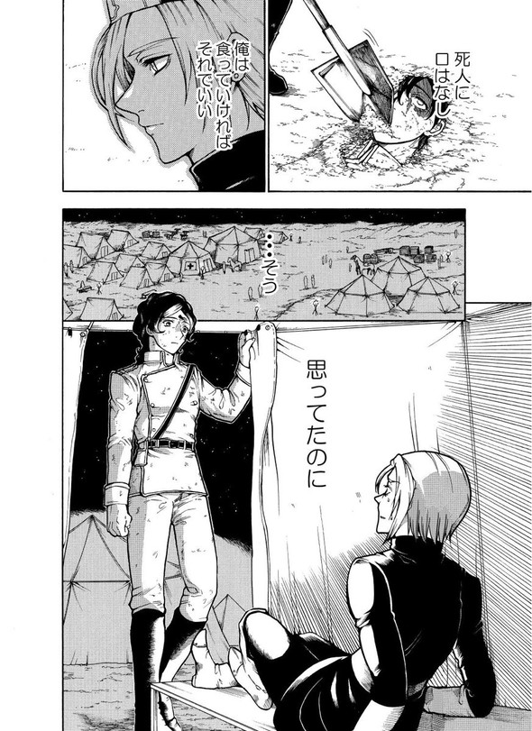 リビングデッドの帰郷 星野真