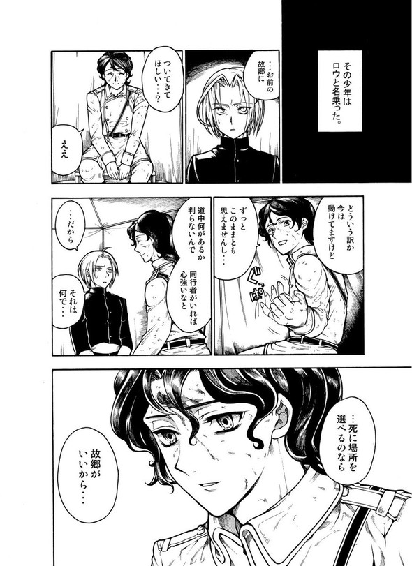 リビングデッドの帰郷 星野真