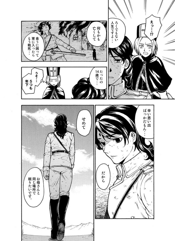 リビングデッドの帰郷 星野真